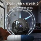 Беспроводная камера наблюдения дома Wi -Fi может быть не связанным