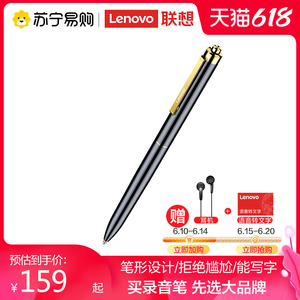 184联想B628录音笔随身学生上课可书写字会议商务专业高清降噪