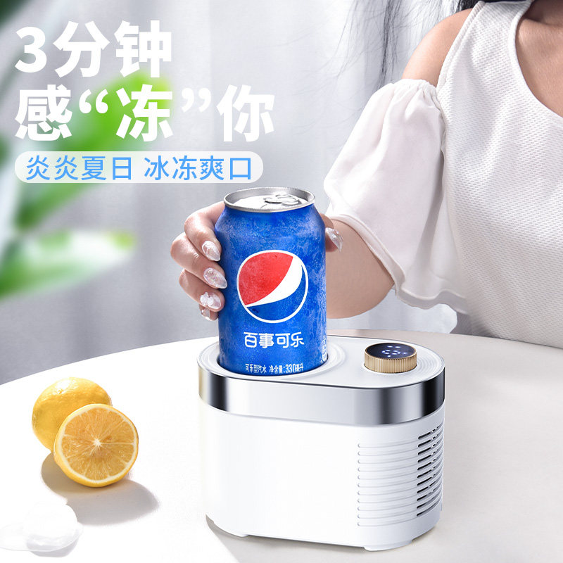 快速制冷杯宿舍制冰神器迷你冰镇饮料降温杯子办公室速冷静音1842