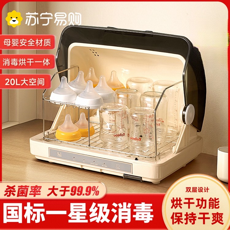 苏宁奶瓶消毒器柜二合一带烘干婴幼儿专用锅紫外线小型一体机2872