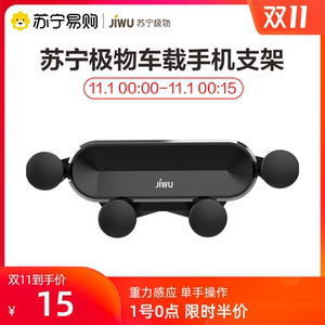 0点-1点：19元包邮   苏宁极物 车载手机支架 *2件