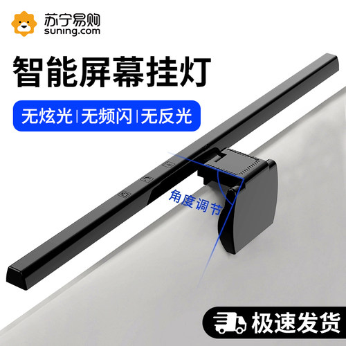电脑屏幕挂灯台式曲面笔记本护眼灯补光灯桌面台灯显示器挂灯2055