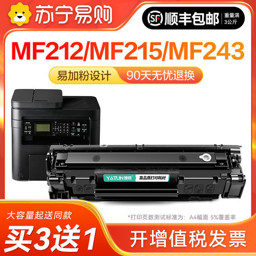 适用佳能MF211硒鼓MF215 MF243d MF249dw 210 CRG337碳粉盒LBP151dw 246dn 232w 236n打印机墨盒212w雅顿1716