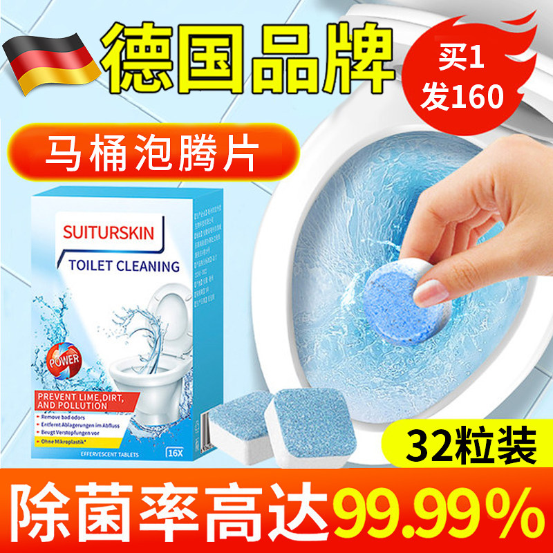 德国马桶清洁泡腾片强力除尿垢碱除臭神器去污异味留香洁厕剂1623,洗护清洁剂/卫生巾/纸/香薰,马桶清洁剂/洁厕剂,淘宝优惠券,粉丝福利购,淘宝优惠卷