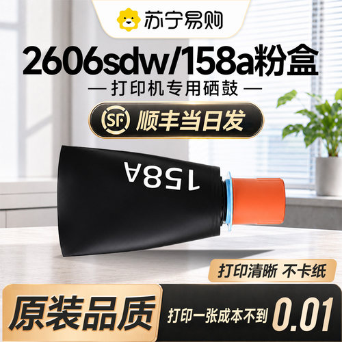 158X/2606/1050专用【原装品质】
