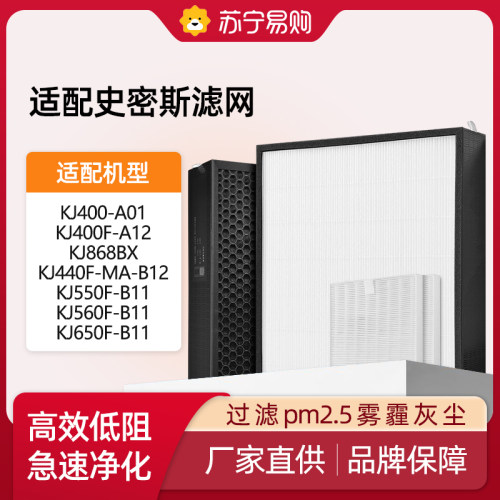KISSAIR史密斯空气净化器滤芯