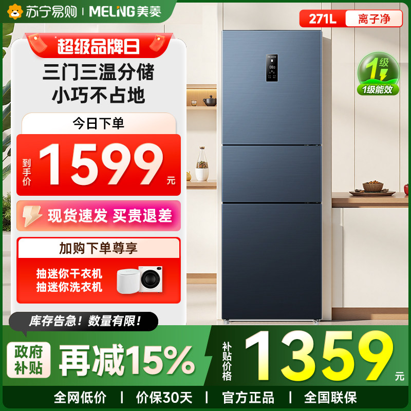 MELING/���� 271�� ���� ���� BCD-271WP3CX