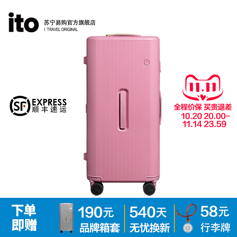 ito大容量轻便万向轮拉杆箱出国