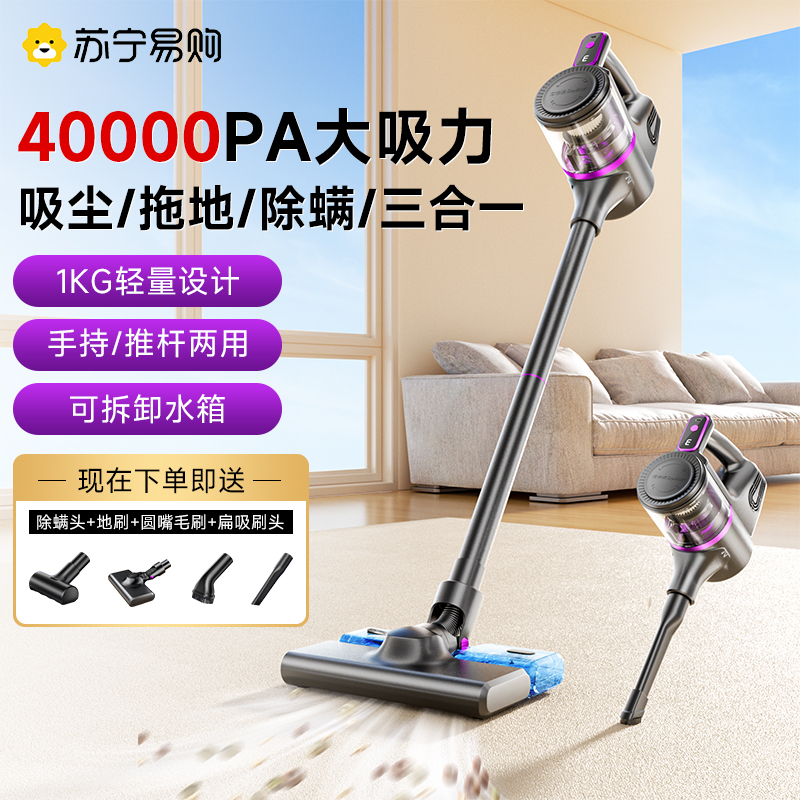 无线吸尘器家用大吸力小型手持小狗猫毛除螨仪吸拖一体吸尘机2298