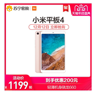 苏宁官方旗舰店 小米平板4安卓智能平板电脑超薄迷你大屏8英寸AI识别全高清4G 12号直降200元 WIFI版 lte