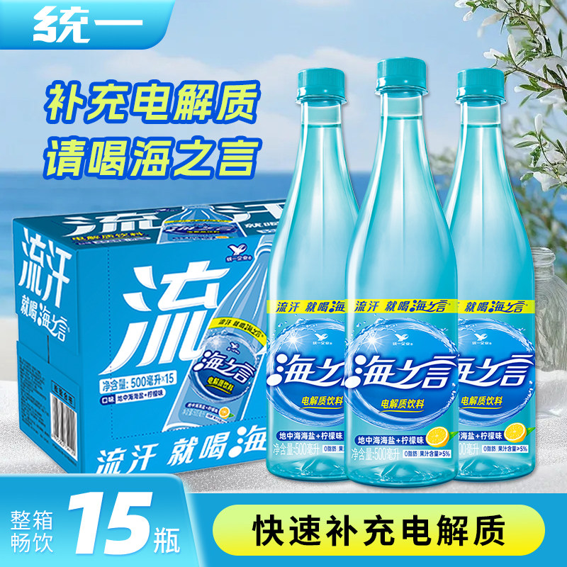 统一海之言海盐柠檬味500ml*15瓶图片