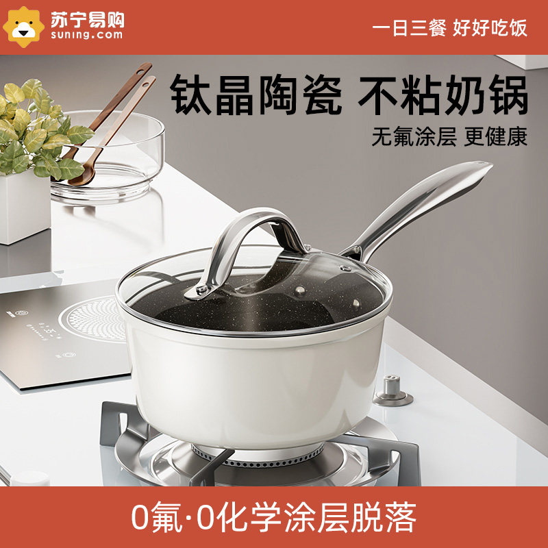 陶瓷小奶锅宝宝专用副食品锅婴儿煎煮不粘蒸锅汤锅煮泡面牛奶920Y