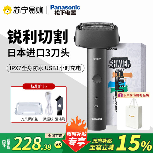 松下青春锤子剃须刀RM31往复式电动刮胡刀送男友父亲生日礼物4120