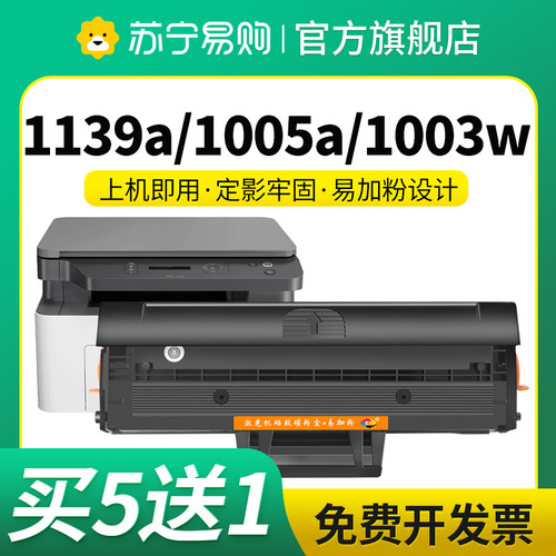 星朋惠普1003W一体式硒鼓W1160AC