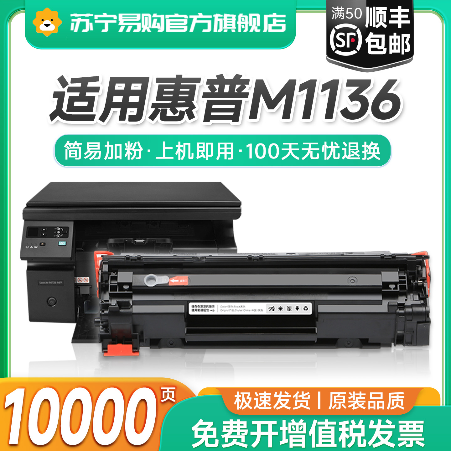 适用惠普m1136硒鼓388a打印机硒鼓CC388A碳粉墨盒LaserJet M1136