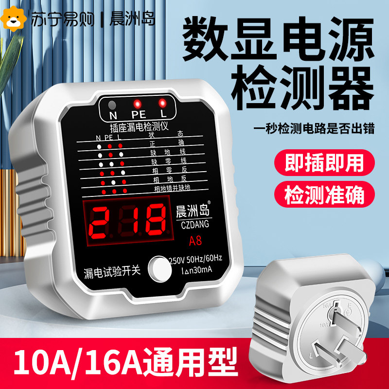 验电器插座相位仪测试仪电源接地线 线零线 线火线 线极性检测器,五金/工具,其它仪表仪器,淘宝优惠券,粉丝福利购,淘宝优惠卷