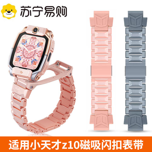 官方正品适用小天才Z10磁吸表带