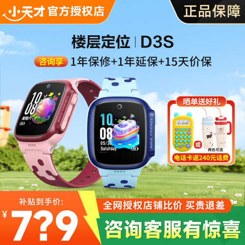 官方学生电话手表小天才