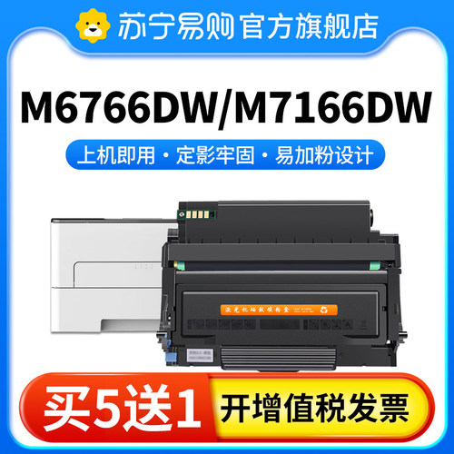 TL-466H适用奔图M6766DW粉盒M7166DW打印机硒鼓组件DL-466鼓架PANTUM绩恒3509