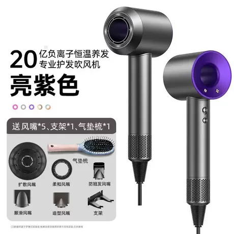 【亮紫色-磁吸五风嘴+气垫梳】20亿水润负离子★恒温护发★30秒速干