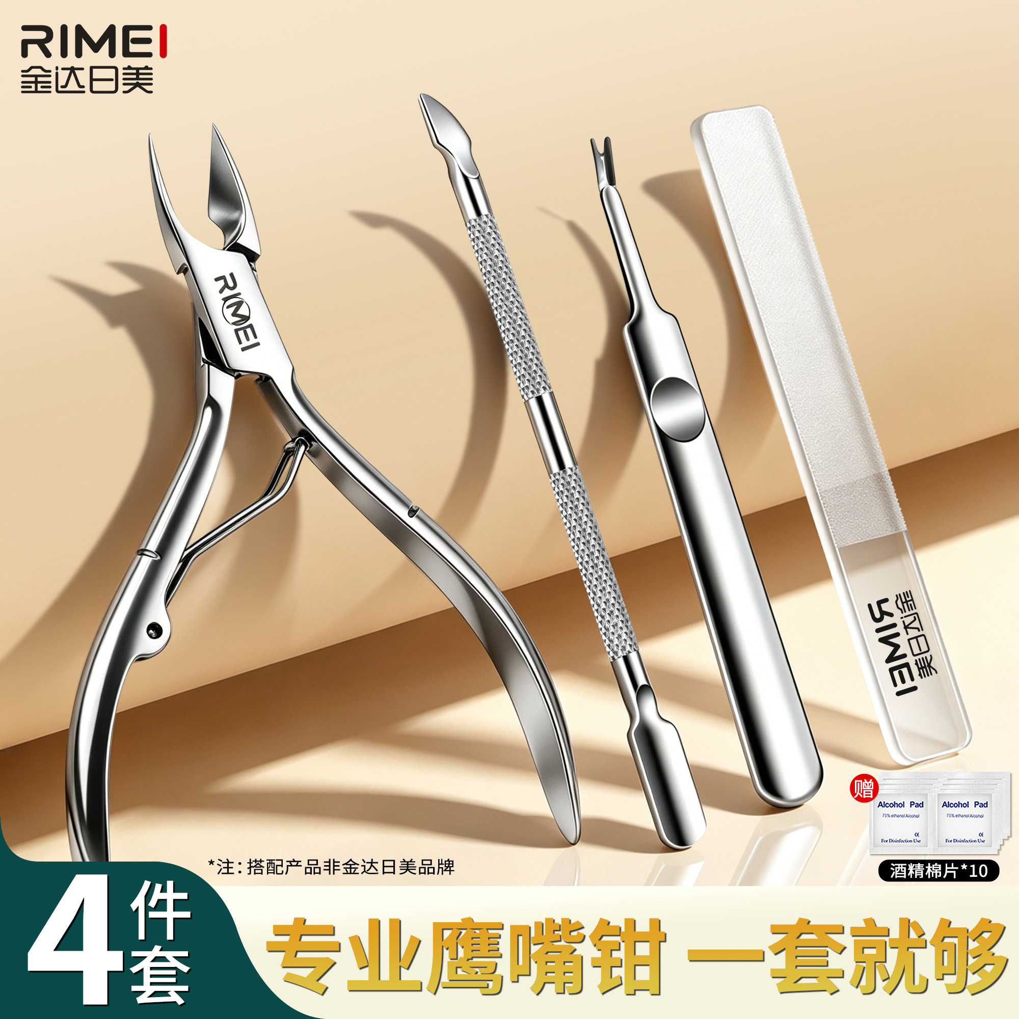 金达日美死皮剪刀美甲修指甲工具套装指甲刀鹰嘴钳美甲店专用1102图片