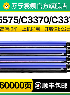 适用富士全录C2270鼓架亚太版C2275 C3370 C3375 C4470 C5570 C55