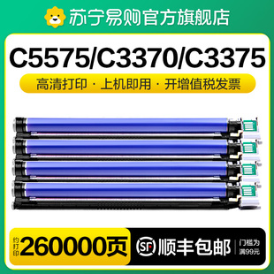 C5570 适用富士全录C2270鼓架亚太版 C55 C4470 C3375 C2275 C3370