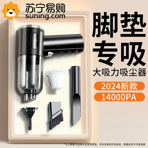 2024新款车载吸尘器超强吸力家用大吸力无线手持小型地垫车上2191