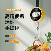 苏宁手提秤钩称高精度家用电子弹簧秤30kg买 秤1 菜迷你小型可携式