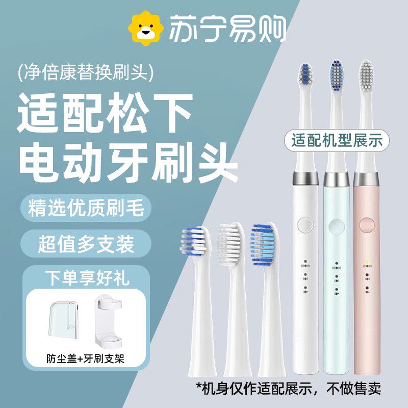 适配doltz松下电动牙刷头EW-DM71/711/712儿童DM31/MDB3A替换4131