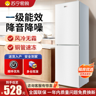 苏宁162 228L冰箱家用小型双开门大容量出租屋一级能效电冰箱3651