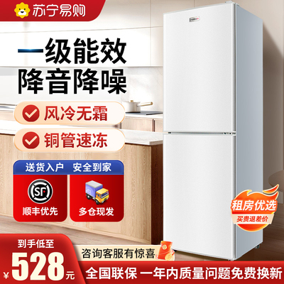 苏宁丨162/228L风冷无霜冰箱HB