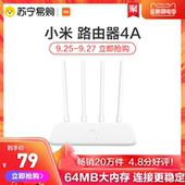 【现货速发】小米路由器4A百兆端口 5G路由器双频AC1200 高速无线wifi路由器家用穿墙路由大功率千兆速率宿舍