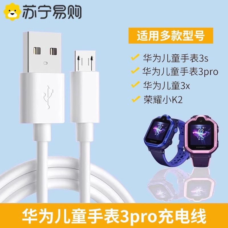 【官方正品】适用华为儿童手表图片