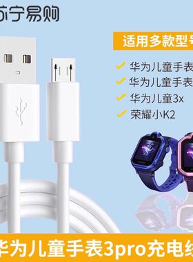【官方正品】适用华为儿童手表