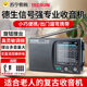德生R 收音机老人专用小型半导体覆古调频广播310 909全波段可携式
