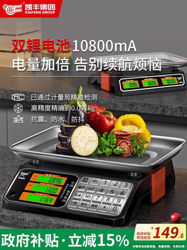 苏宁精准电子秤2025新款商用摆摊称重30kg小型高精度台秤克称2206