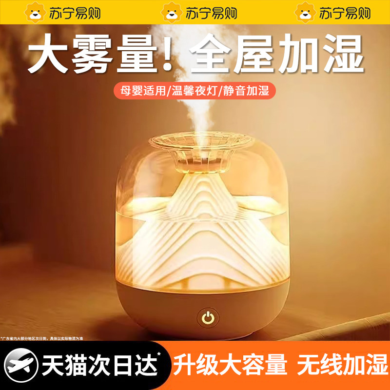 【苏宁严选】加湿器家用小型轻音卧室usb充电孕妇婴儿空气办公室