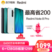 【1099起】红米note8pro 6400万四摄全面屏智能学生小米官方旗舰正品手机 k30 红米note7红米note8