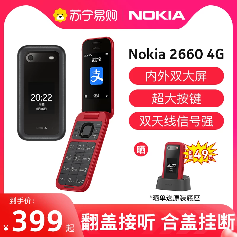 Nokia, складной сверхдлинный зарядник для мобильного телефона для пожилых и студентов, 4G, поддержка функций для всех стандартов сетевой связи, широкий экран, звуковая система, бизнес-версия