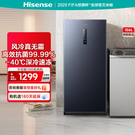 海信156升冰柜立式家用抽屉无霜冷柜保鲜冷冻两用储奶囤货冰箱206
