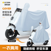 雨衣电动车女专用防雨罩长版 全身防暴雨车罩一体加大雨披2428