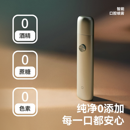 Zdeer Left-Point Oral Spray Smart Electric Oral Freshener Portable Spray Dating Kissing Tool 4143