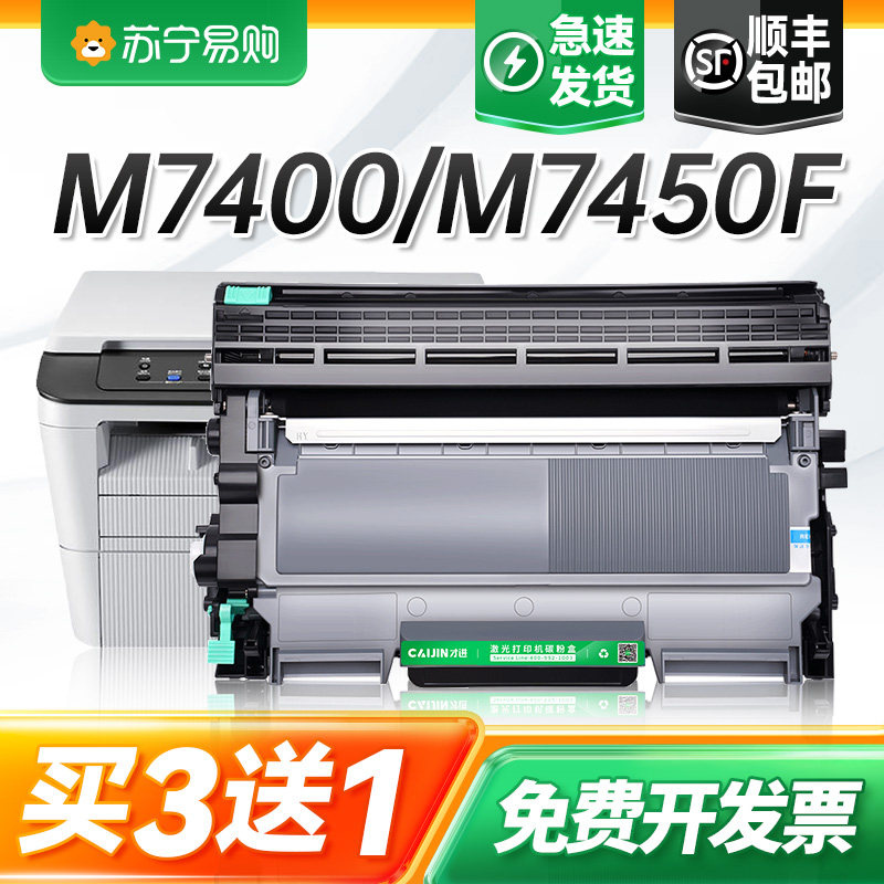 适用联想m7400硒鼓lt2441粉盒m7450f m7650df激光打印机墨盒m7650dnf lj2400l复印一体机墨粉盒m7600d才进911