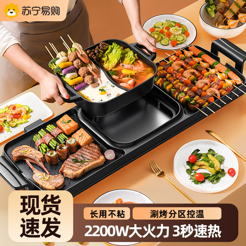 电烧烤炉家用韩式多功能烤肉机无烟涮烤鸳鸯火锅一体机锅煎烤421
