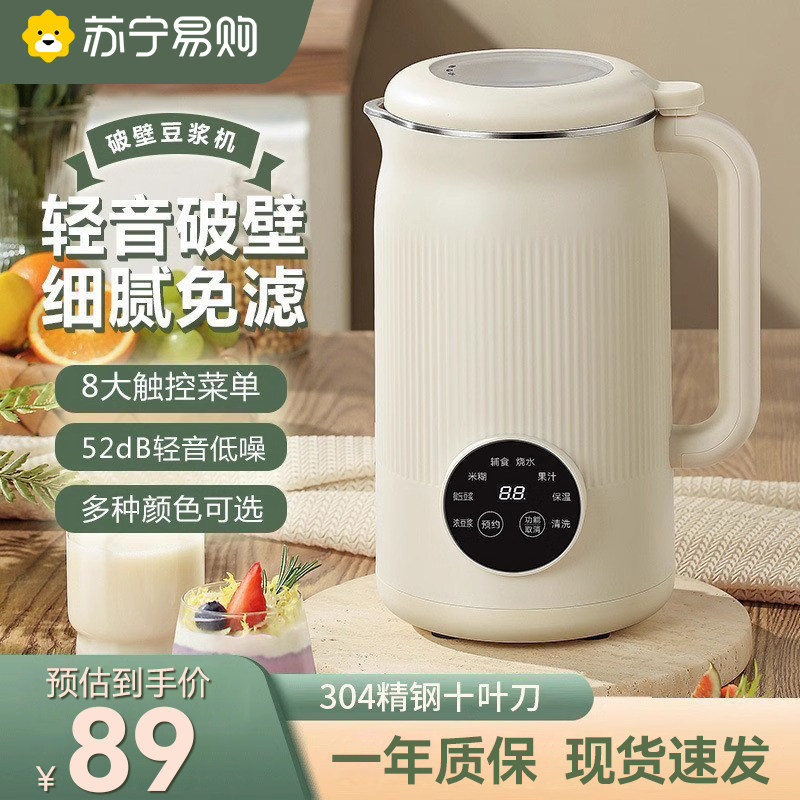 破壁机家用免煮豆浆机全自动低噪音大容量免过滤多功能榨汁机897,厨房电器,破壁机,淘宝优惠券,粉丝福利购,淘宝优惠卷