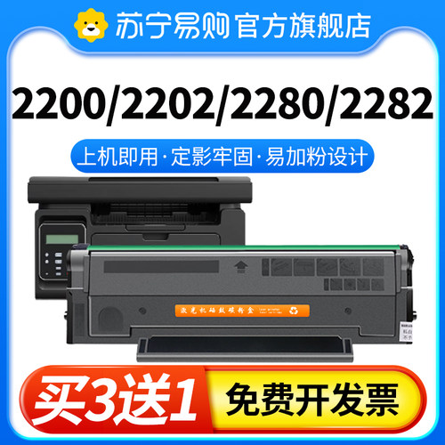 适用柯尼卡美能达2280mf硒鼓bizhub 2200p 2202MF 2282MF打印机墨粉盒IUP-P101 P201 P106 P206绩恒3509