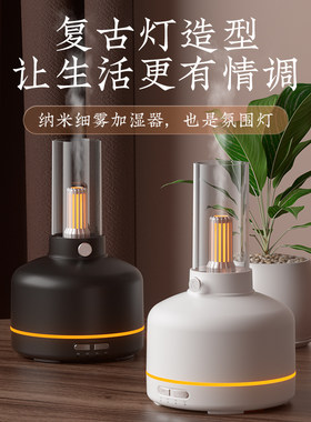 烛光香薰机加湿器家用卧室桌面氛围夜灯小型usb创意蓝牙音响322D