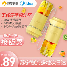 美的榨汁杯充电杯式榨汁机 便携式迷你家用多功能小型果汁机电动