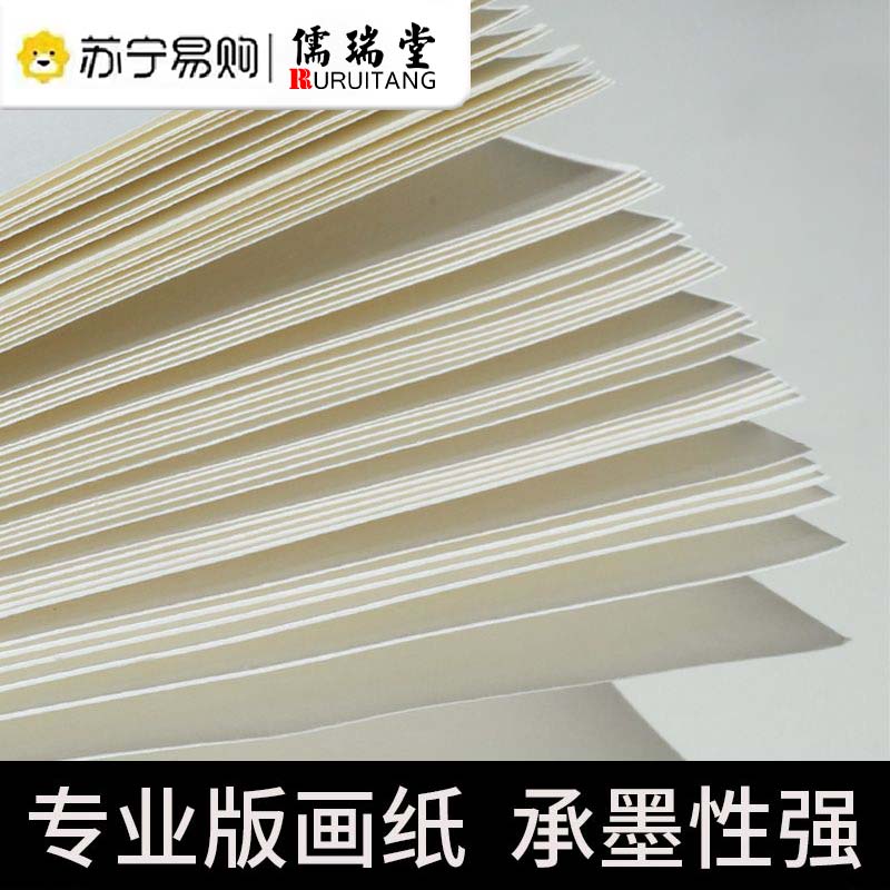 版画油印胶板木板版儒瑞堂